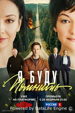 Любить без памяти